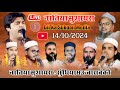 Live | All India Natiya Mushaira | SundhyaMawa Barabanki