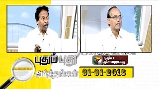 Puthu Puthu Arthangal (01/01/2016) | Puthiyathalaimurai TV