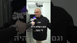 אייל גולן מתוודה שגם שלא היה לו כסף הוא עדיין שילם על הדייט