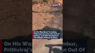 Tamil Nadu | Ola Customer In Anger Sets Electric Scooter On Fire | #Shorts | Viral | CNN News18