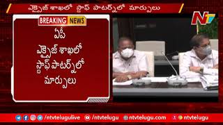 AP Govt Releases GO By Changing Excise Staff Pattern, Transfers 70% Staff To SEB | NTV