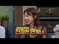 실사화 캐스팅 1순위 진정한 만찢녀 박미선 해피 투게더 4 happy together 4 20200206