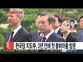 민주 당권경쟁 본격 시동…주자들 전국서 광폭 행보 연합뉴스tv yonhapnewstv