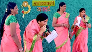 नथ हरवली सासूबाई सुंदर भारूड | Nath Harvali Atyabai | Sasubai Marathi Bharud Bhajan | Jaydevi Zunga