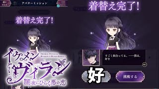 【イケメンヴィラン】地声神谷浩史似のイケボ実況【エリス・トワイライト/EP10】♯13　サーカス団潜入