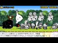 にゃんこ大戦争 おぼえたての愛 ミーニャを先に倒す！解説動画