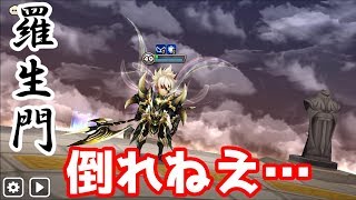 【サマナーズウォー】吸血ジャガーが固すぎて突破不可能？！～最大防御羅生門～【ワールドアリーナ170】