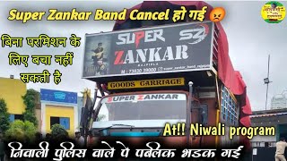 Niwali police 🚨🚓वाले पे पब्लिक भड़क गईं Super Zankar Band cancel हो गई निवाली में #aadiwasi