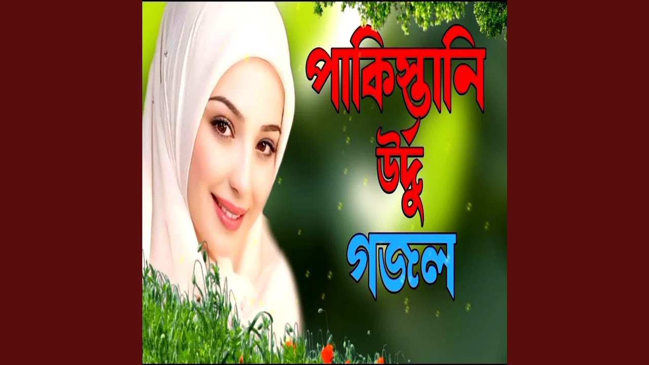 New Islamic Urdu Ghazal Youtube