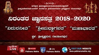 JNANASATRA 14-10-19