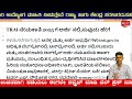 trai ನೇಮಕಾತಿ 2024 ಸಹಾಯಕ ಹುದ್ದೆಗಳು ಉ.ಸ್ಥಳ.ಬೆಂಗಳೂರು karnataka job 2024 pruthvijobskannada