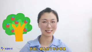 学多音字：“结”和“弹”中国历史人物——武则天||在线学中文|中文学习|在线中文课|中文网课|中文知识|线上中文课堂|学汉字