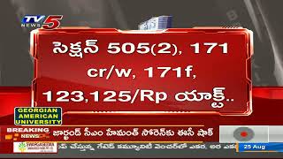 ఎమ్మెల్యే రాజాసింగ్ కి పోలీసులు నోటీసులు  | TV5 News Digital