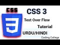 CSS Text Over Flow Tutorial | Class 18th | || Coding college ||