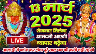 बागेश्वर बालाजी 24 घंटे के अंदर जिंदगी बदल देंगे 2 मिनट के दर्शन भाग्य चमका देंगे bageshwar dham