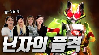 What was the reaction of women who saw Kamen Rider Tycoon for the first time? | Kamen Rider | EP24