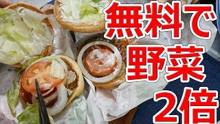 バーガーキングの裏技『オールヘビー』を知ってますか？【バーガー探訪】