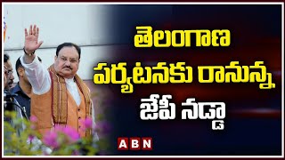 తెలంగాణ పర్యటనకు రానున్న జేపీ నడ్డా || JP Nadda Telangana Tour || ABN Telugu