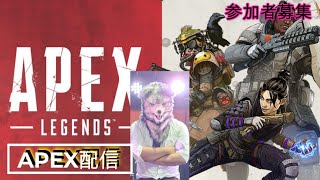 【APEX】＃4わちゃわちゃしながらランク上げたい配信【ランク上げ】