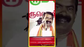 என் மக்கள தொடனுன்னா_ என்ன தாண்டி தா தொடனு--சீமான்_Seeman Mass_Thiruvotriyur_திருவொற்றியூர்