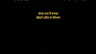 ਕੀ ਵਿਚਾਰ #punjab