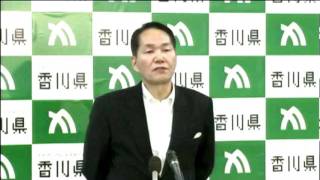 香川県　浜田知事記者会見　平成23年8月1日（月曜日）