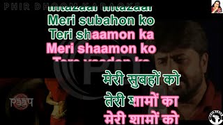 Intezar Intezaar ( Paap Movie ) Karaoke With Scrolling Lyrics