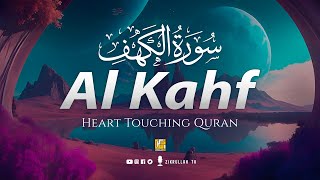 SURAH AL KAHF (سورة الكهف) | THIS WILL TOUCH YOUR HEART FOR SURE إن شاء الله | Zikrullah TV