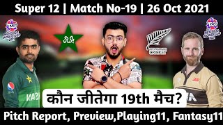 T2O WC 2021-Pakistan vs New Zealand 19th Match Prediction,Preview and Many More!