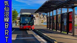 【北海道\u0026東日本パス】気仙沼線BRT 前谷地駅から気仙沼駅まで。