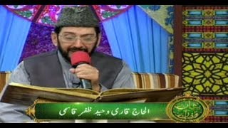 Naimat e Iftar - Tilawat e Quran - 20th May 2018 - ARY Qtv
