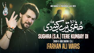 Farhan Ali Waris | Sughra Tere Kunbay Di | Saraiki | 2023 | 1445