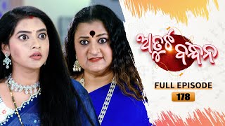 Atuta Bandhana | Full Ep - 178 | 7th Dec  Aug 2024 | Odia Serial | Tarang TV