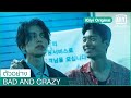 ตัวอย่าง: ทีเซอร์ตัวละครอีดงอุค | Bad and Crazy ซับไทย | iQiyi Original