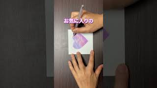 パステルアート　ハートを１００枚描いてみるA1-2　初心者向け　型紙を使って描く　模様入れ　　後半