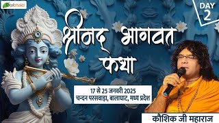 Live : Shrimad Bhagwat Katha | Day 2 | Acharya Kaushik Ji Maharaj | Balaghat, Madhya Pradesh