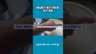 #shorts I 배달용기 빨간 기름때 말끔하게 없애는 법 I 다이소 제품없이 세제와 물만 준비하세요