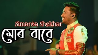 Mur Babe - Simanta Shekhar | Preety Kongana | Lyrics Video  | Full HD|DMD CREATION|