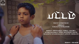 Pattam | Tamil Short Film | 2020 | English Subtitles