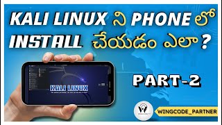 Get Started with Kali Linux on Your Mobile: Step-by-Step Installation part 2 #wingcode_partner