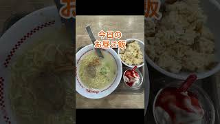 名古屋人のお昼ご飯　スガキヤ　パート20#shorts