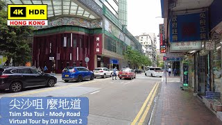 【HK 4K】尖沙咀 麼地道 | Tsim Sha Tsui - Mody Road | DJI Pocket 2 | 2021.09.01