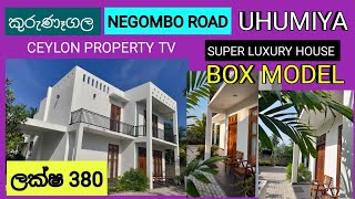 NO,,279 # කුරුණෑගල ,මිගමුව පාර,,උහුමිය ,,BOX MODEL SUPER LUXURY HOUSE