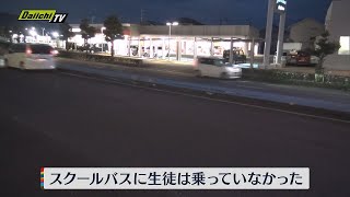 スクールバスでひき逃げか　静岡市の私立学校のバス運転手を逮捕　静岡・焼津市