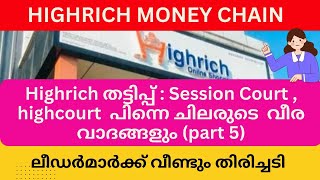 highrich തിരിച്ച് വരില്ല കെട്ടോ #highrichonline