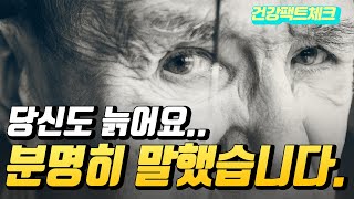 한살이라도 젊었을 때 꼭 먹어야 되는 것들!! [건나물TV]