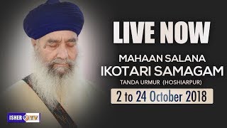 LIVE STREAMING | Ikotari Samgam | Tanda | 2 Oct 2018 | Sant Baba Gurdial Singh Ji Tande Wale