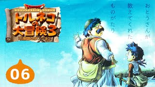 #21-82【#06】PS2「トルネコの大冒険３」（2021年08月23日）