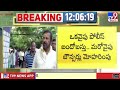 manchu family controversy ఊహించని మలుపులు tv9