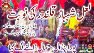 Nobat | Hazrat Lal Shahbaz Qalandar | Murshad | Live Performance 2023